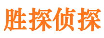 辽宁市侦探公司